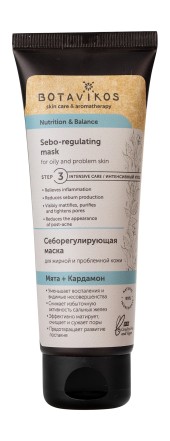 Очищающая маска Botavikos Nutrition Balance Sebo-Regulating Mask For Oily And Problem Skin